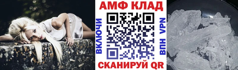 АМФ Розовый  хочу   Туринск 