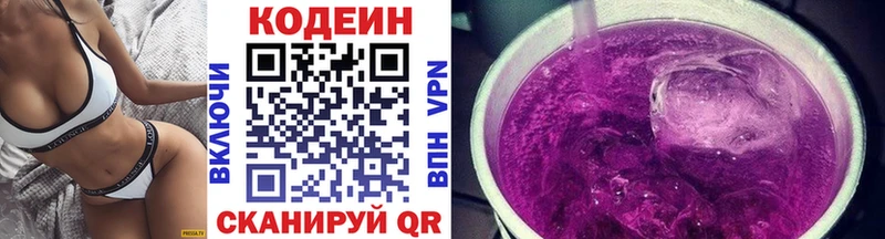 купить закладку  Туринск  shop как зайти  Codein напиток Lean (лин) 