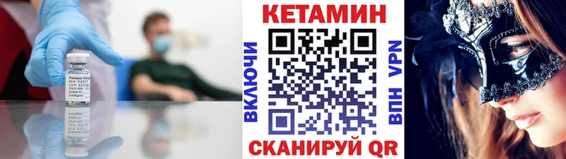 Кетамин ketamine  Туринск 